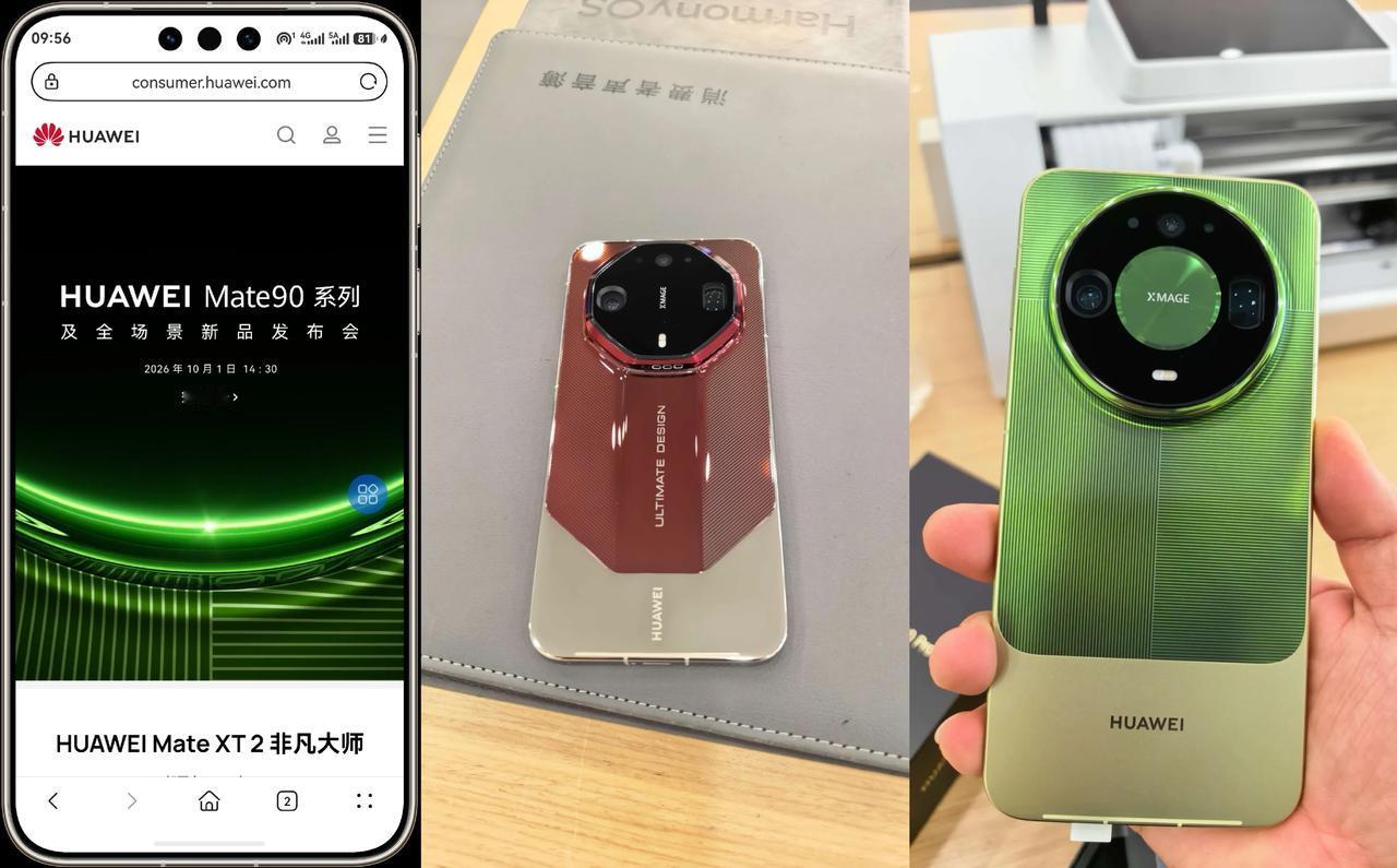 重磅消息！华为Mate90系列发布会来了！华为消费者官网放出了华为Mate