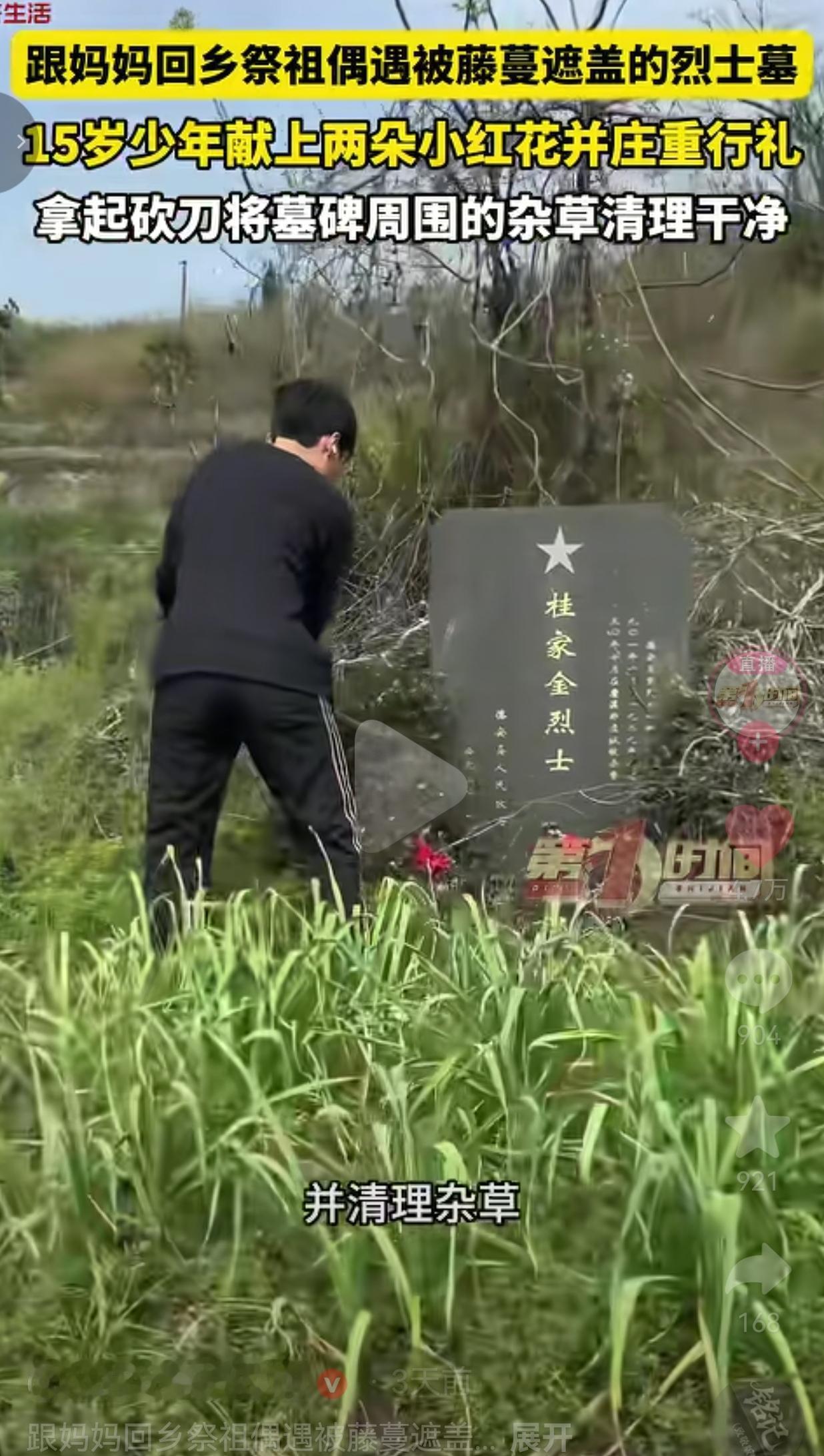 眼泪哗哗止不住！江西九江一个15岁的少年，跟着妈妈回乡祭祖，偶然发现一座被藤蔓、