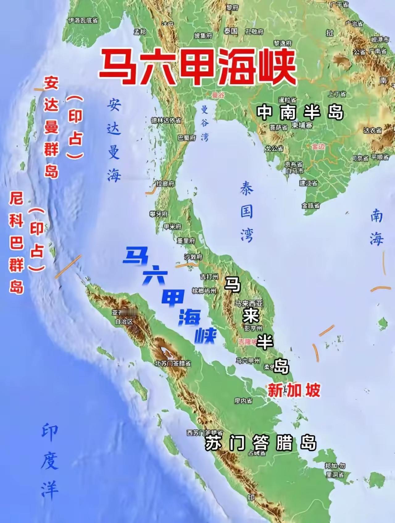 最近经常刷到一个论调，就是美国把马六甲海峡封了我们怎么办？然后就有人说到克拉地