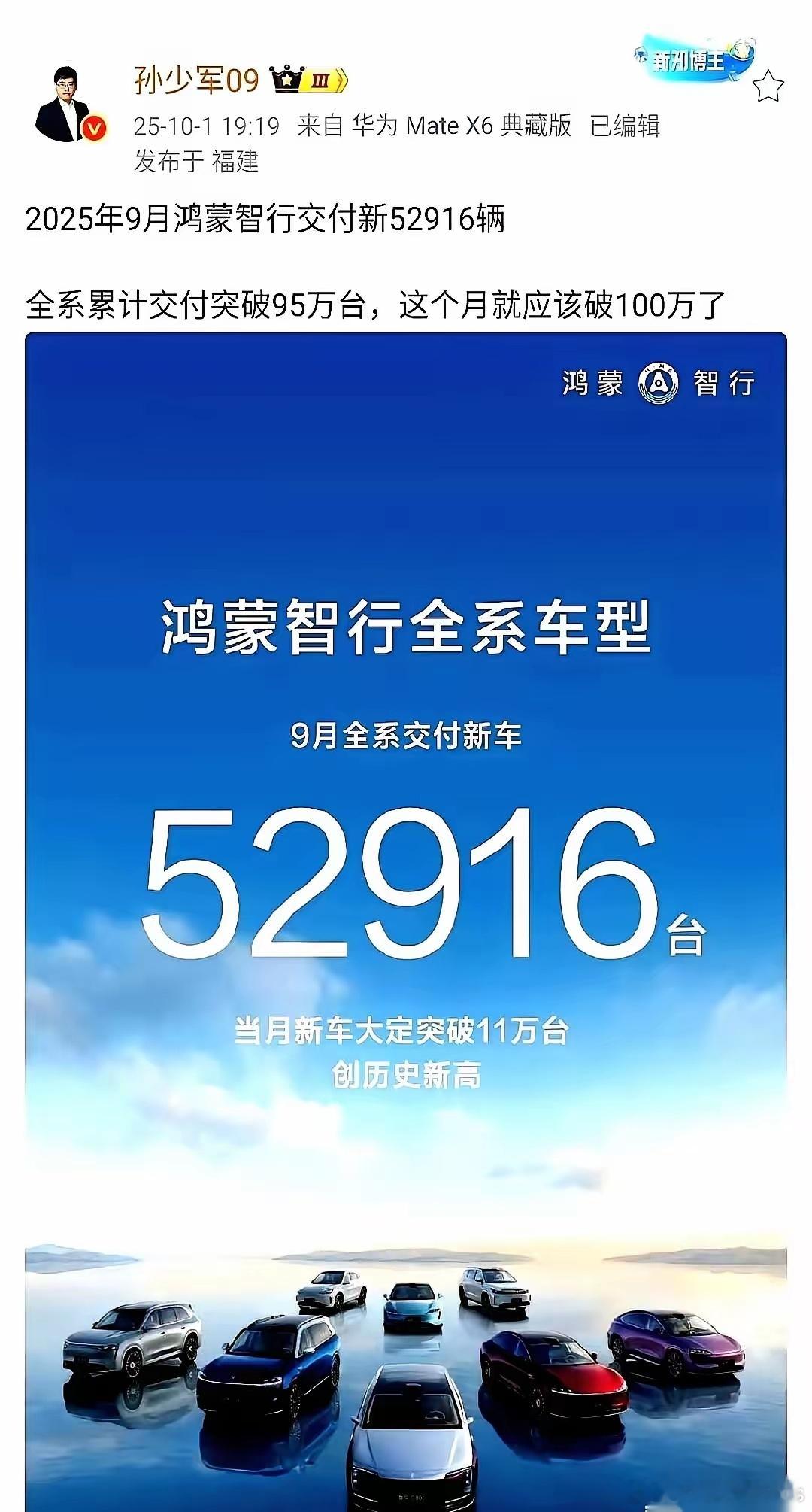 就这么悄无声息地，鸿蒙智行居然卖了100万辆车。​​​
