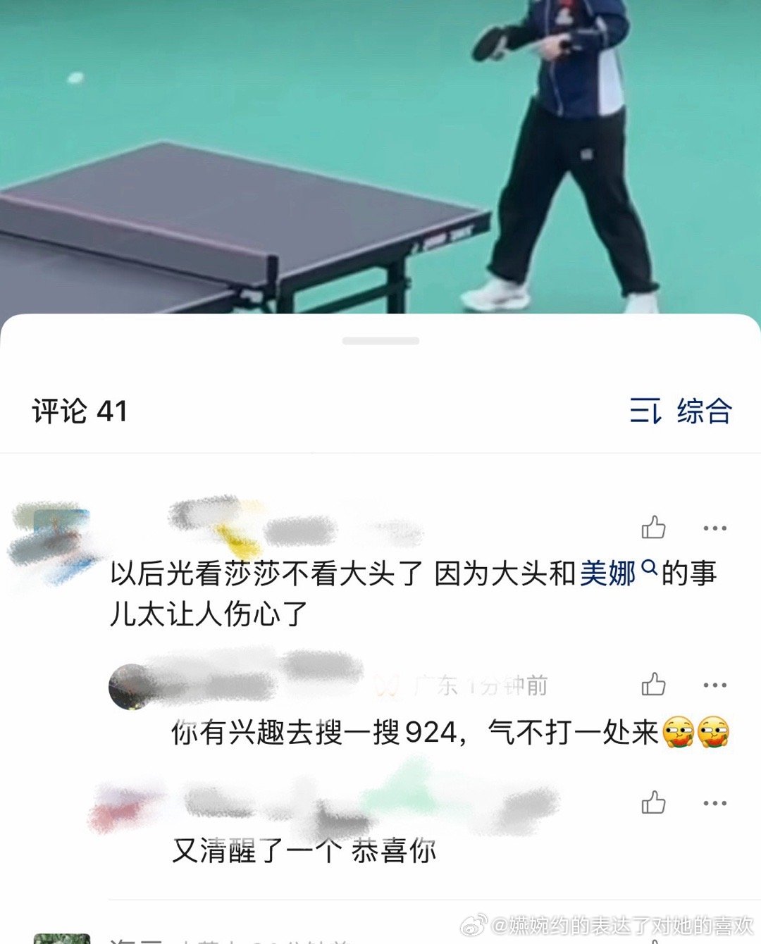 越来越多的人清醒了，只看孙颖莎了，恭喜ta