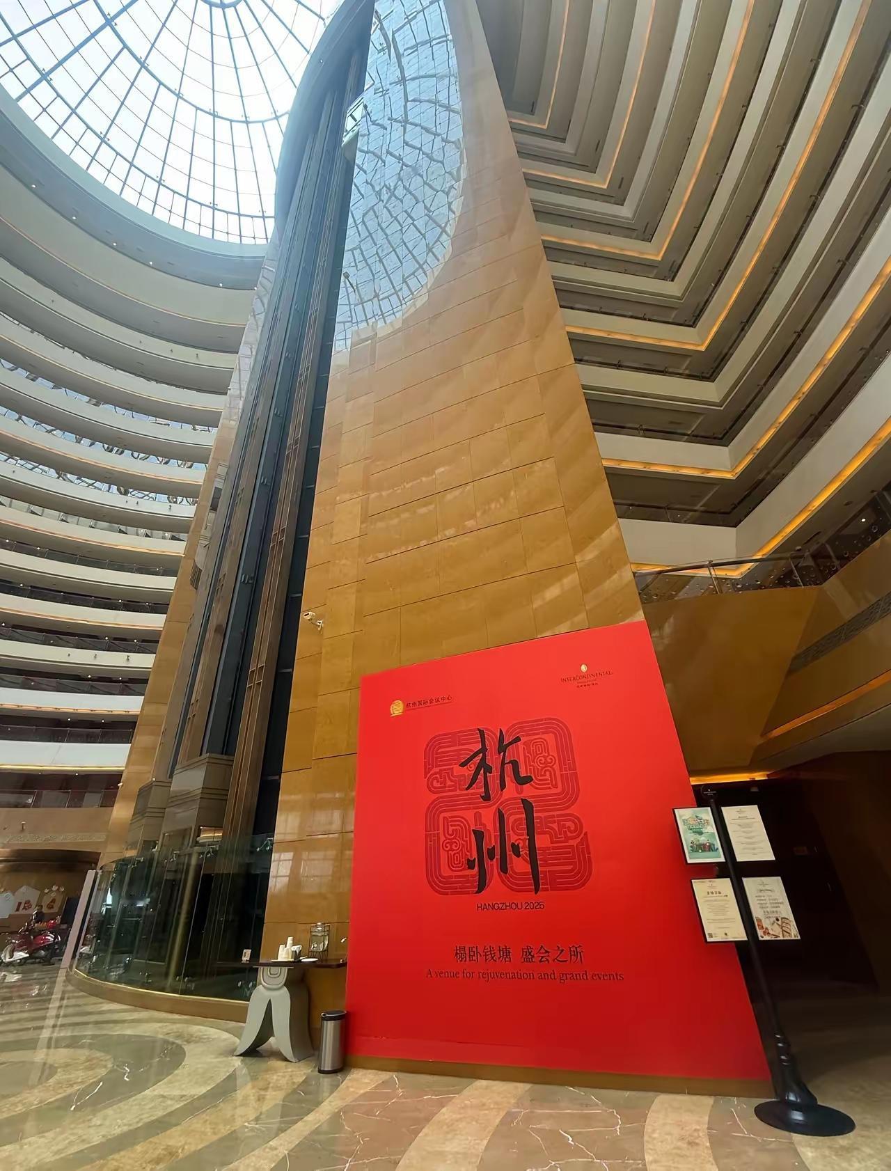 钱塘江畔，盛会重逢。