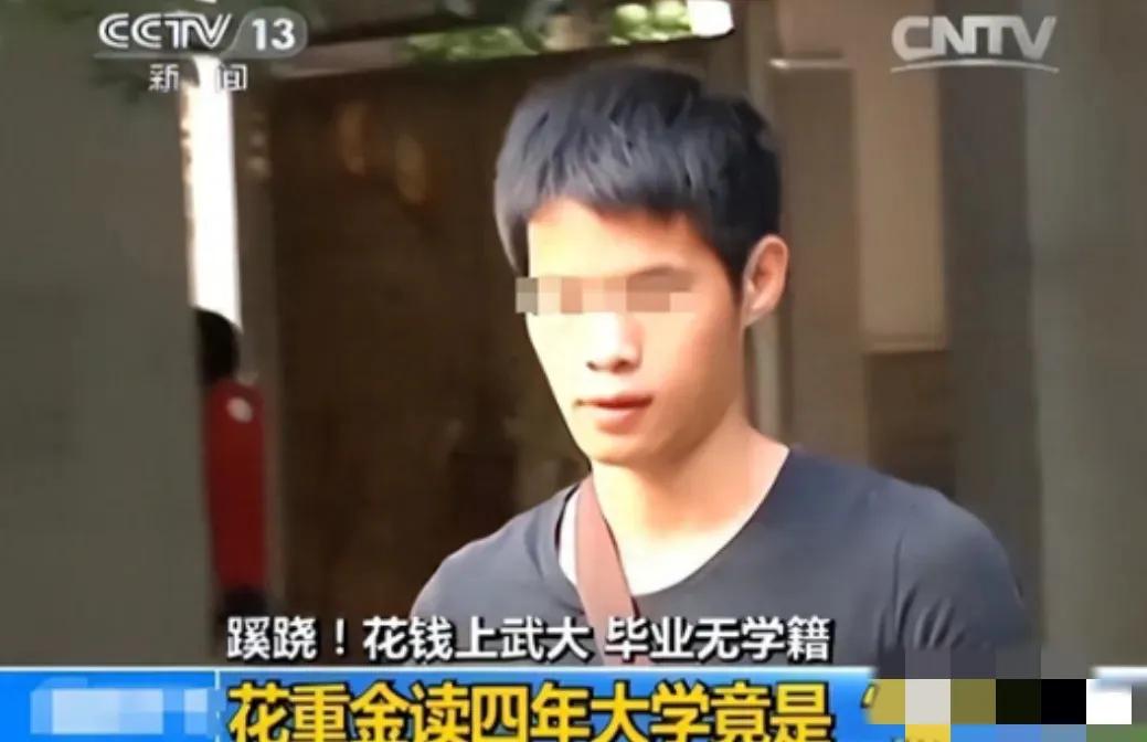 2015年，武汉大学，一名学生怒气冲冲地说：“我在这里读了4年书，花了20多万，