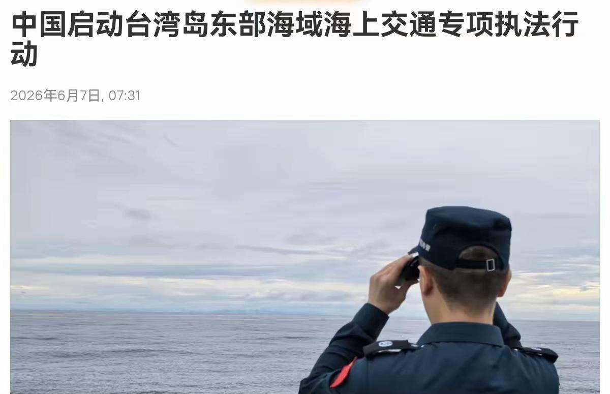 关于“主权”，台独能出具“国际法”具体条款吗？6月7日，台地区海委会主委管碧玲强