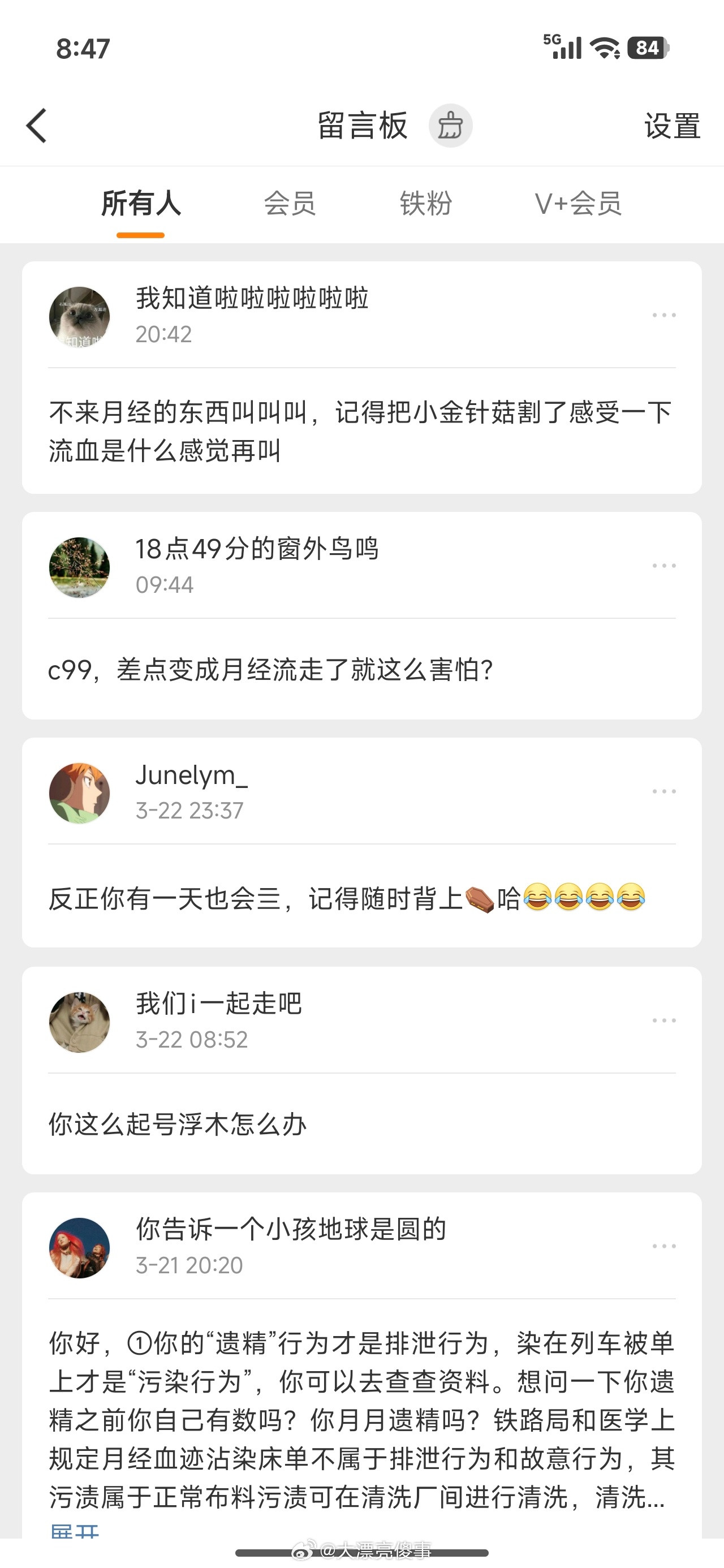 给你们看下这几天我的私信留言板，还有更多我没截出来的。