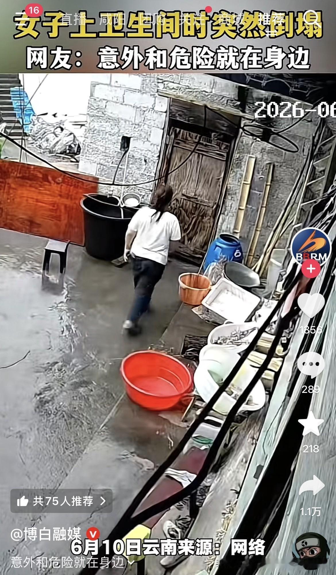 上个厕所，厕所塌了！6月10日，云南一个女的去上厕所去了，刚进去后把门一关，突