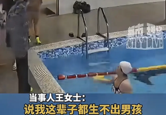 “你这辈子都生不出男孩”！浙江某游泳馆内一女子带着男孩进入女浴室洗澡，这个小男