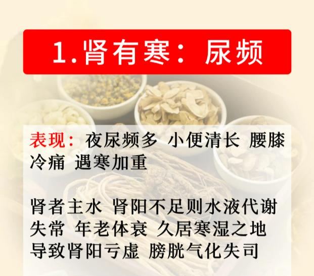 五脏有寒，身体会发出这些信号，你中了几个？