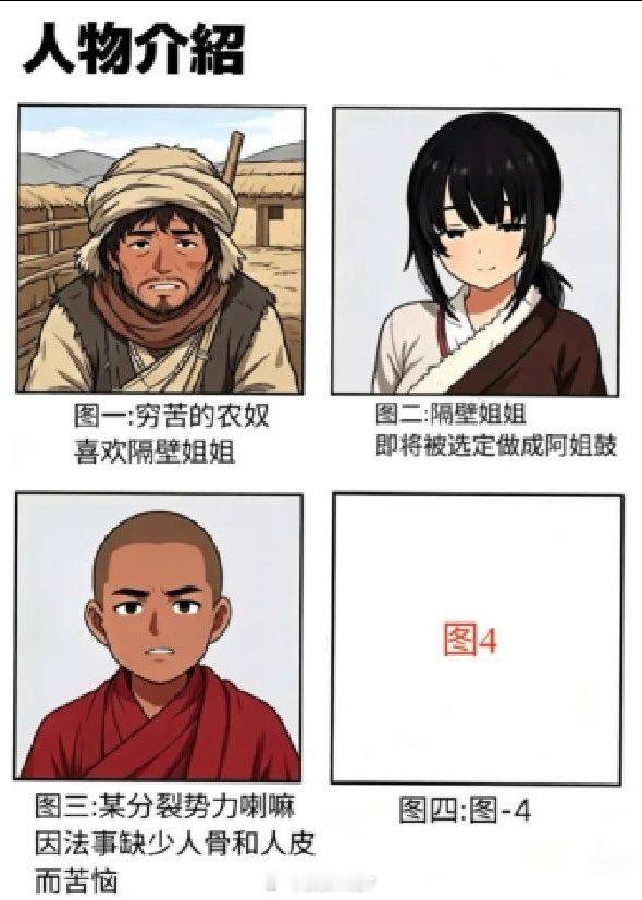 是真的图-4​​​