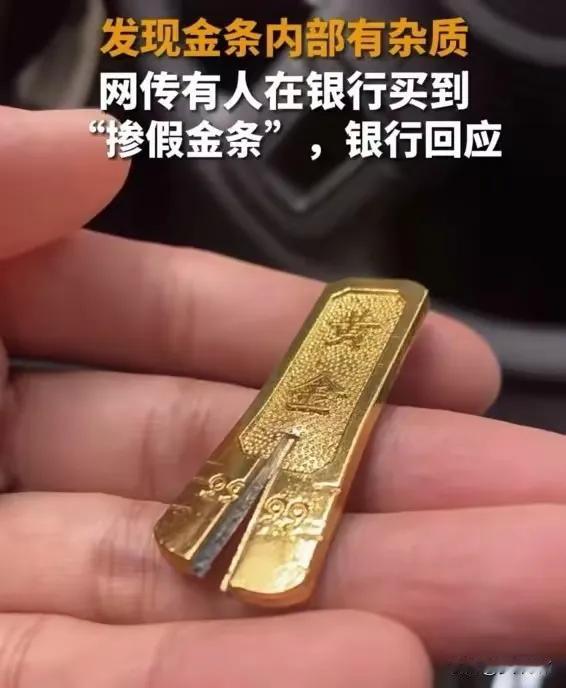 我在银行购买金条，这金条就只能由该银行回购。这叫什么买卖。我如果拿这金条去加工饰