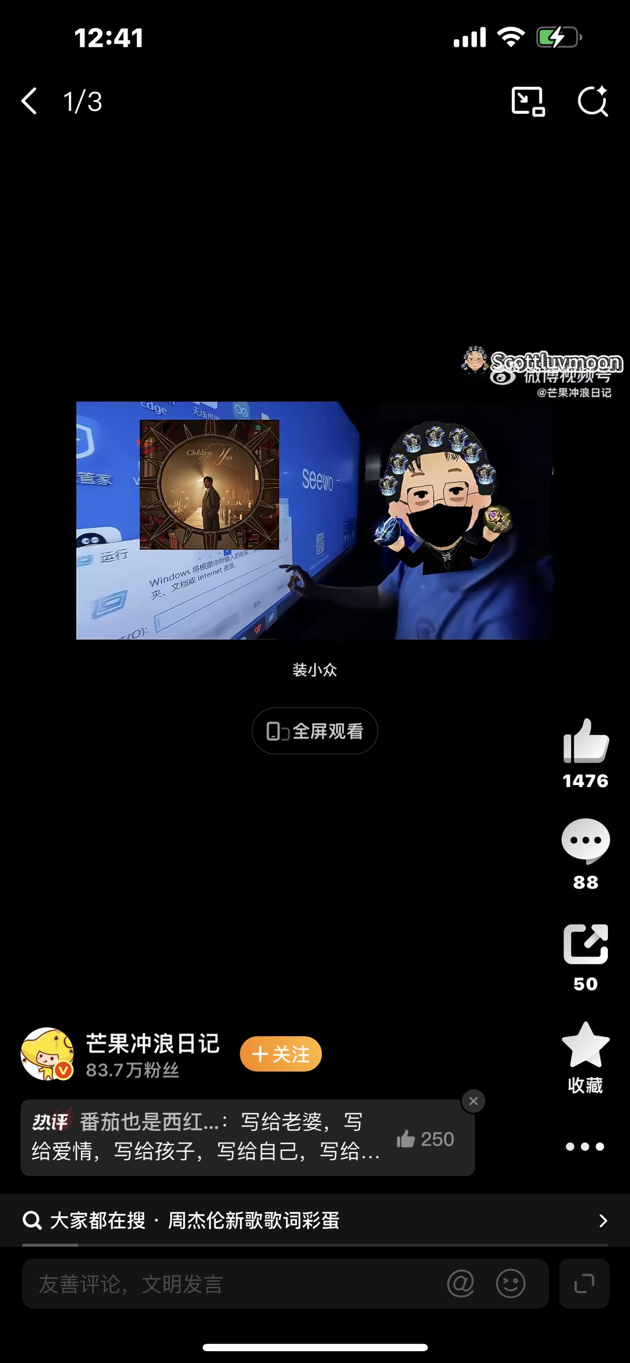 周杰伦歌词刷屏热搜！原来我们听懂的不是歌，是整段青春全网又被周杰伦歌词霸榜了