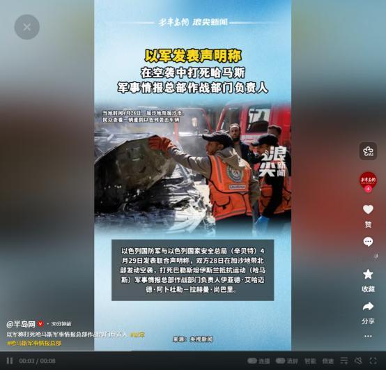 当地时间4月28日，加沙地带加沙市的街头一片狼藉，民众围着一辆被以色列空袭损毁的