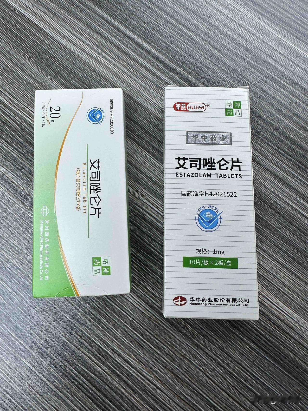 今天跑了3家医院，为了开2盒艾司唑仑今天跑了三个医院第一个医院是社区医院