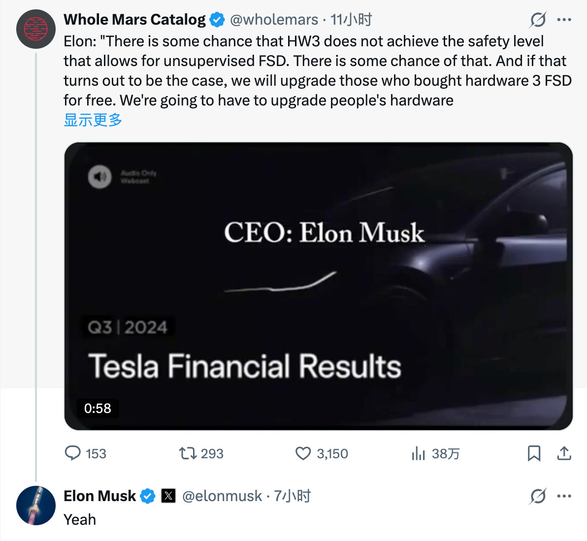 ElonMusk重申：特斯拉将为所有选装了FSD的HW3.0车主提供
