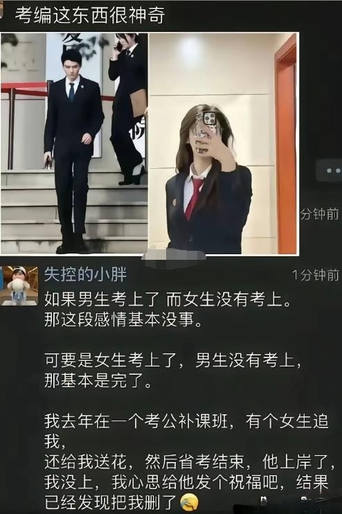 真的有那么神奇吗？我没考过！​​​
