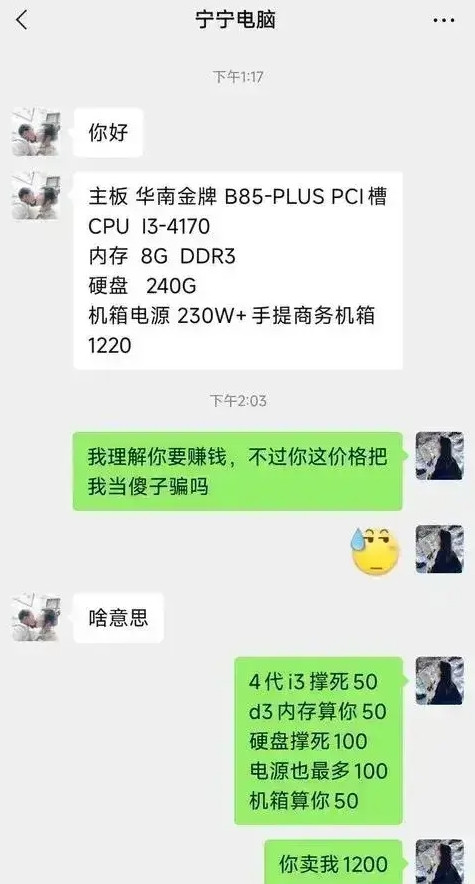 难怪电脑城要倒闭，没有一句真话