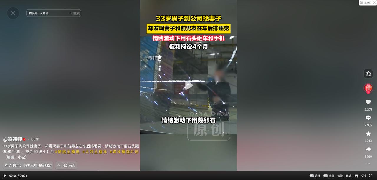 河北石家庄一男子因与妻子长期两地分居，感情出现危机。为修复关系，他未提前告知便请