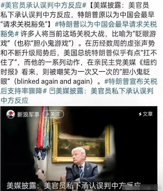 美国承认误判中方反应其自恃全球最大消费引擎，挟美元霸权为旌旗，妄图以“号令天