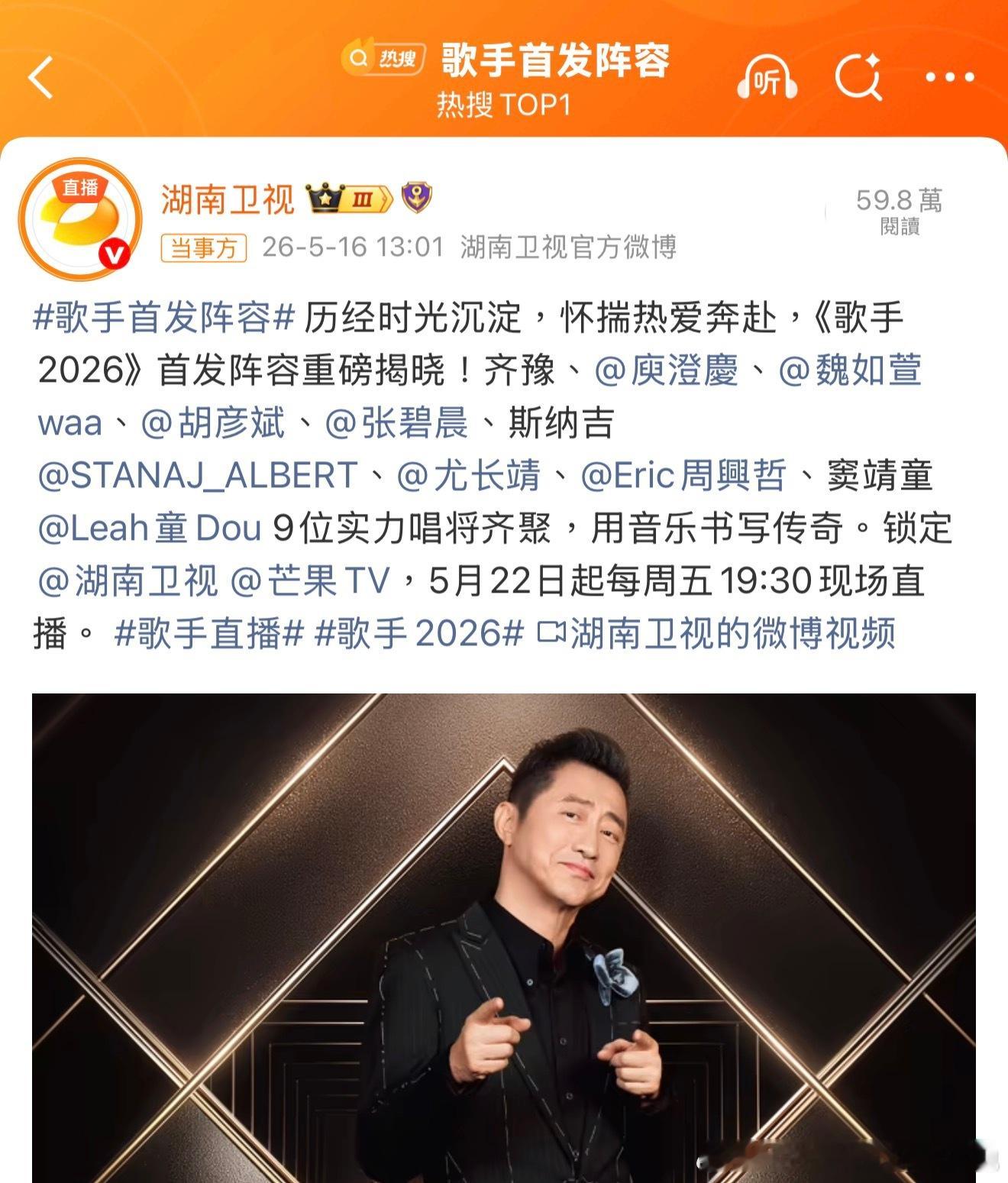 🥭«歌手直播版第三季»阵容一口气官宣，齐豫、庾澄庆、魏如萱、胡彦斌、张碧晨