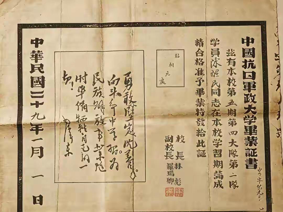 毛主席在大学毕业证上的手书题词，第一次见到。这张毕业证不一般，是在抗击日军侵略时