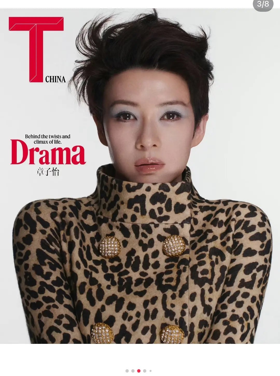 倪妮对上国际章，谁的表现力更突出？