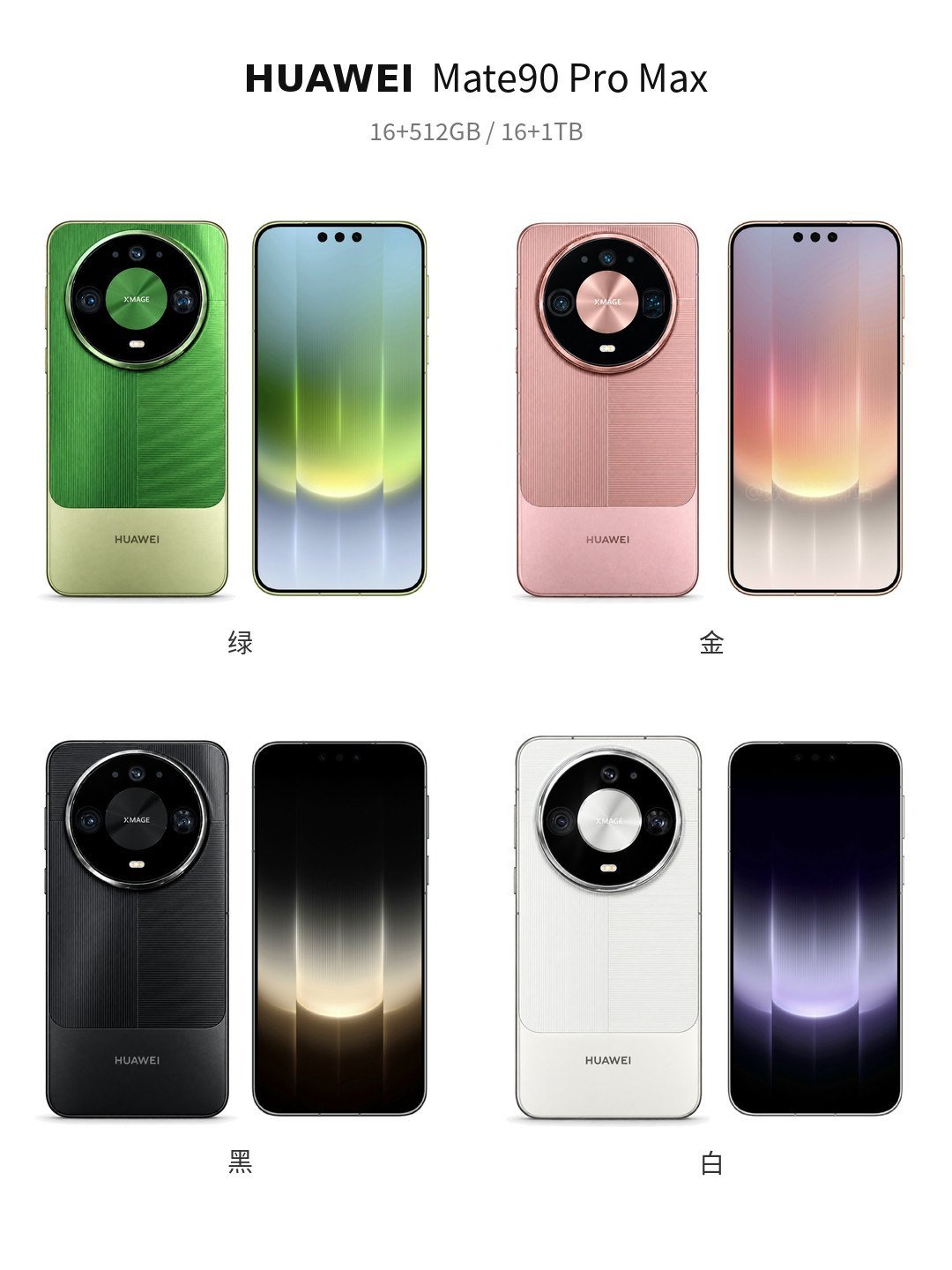 用数码闲聊站素材做的图，华为Mate90ProMax正面和背面外观感受下。[
