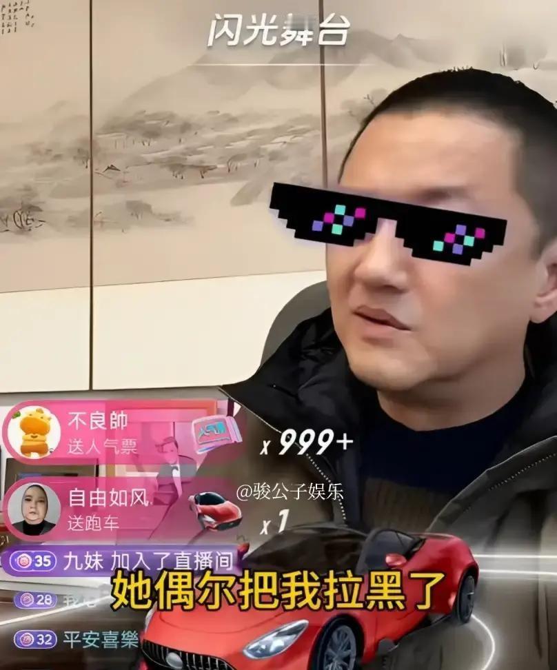 李亚鹏在直播间说，他已经被女儿李嫣拉黑。说完这句，他继续卖茶叶，语气像在聊天气