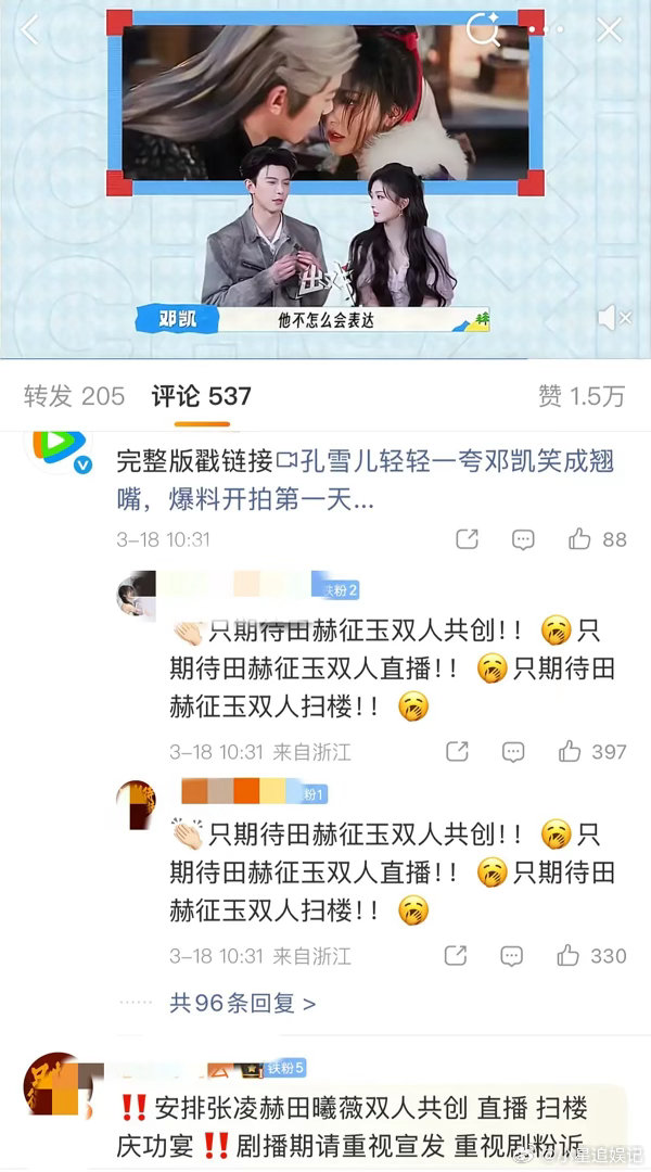 不是说全员上桌嘛？怎么现在开始屠了？好像每部剧的副cp都会被骂啊