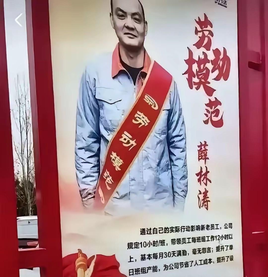 这样的劳模，不要也罢！劳模理应是提升工作效率、工作质量和工作业绩的典范。而非