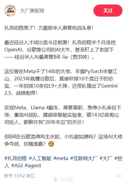 美国互联网大厂重生第一步：砍掉80%以上的印度裔高管，再找几个干实事的华人。​