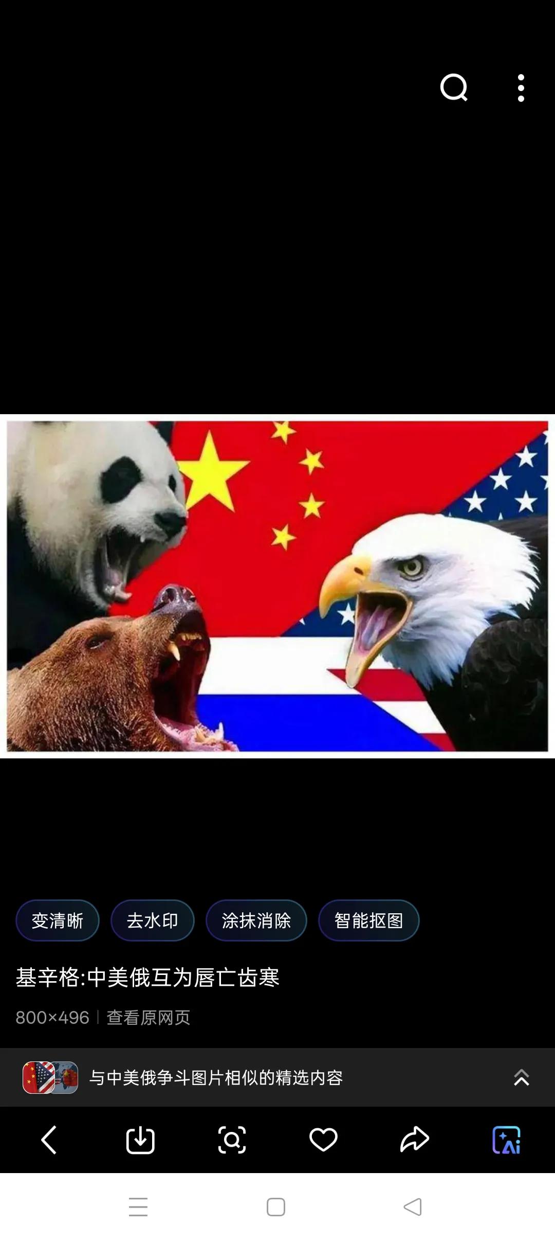 中美俄争斗的潜规则自朝鲜战争结束起的这么多年以来，中美俄（前苏