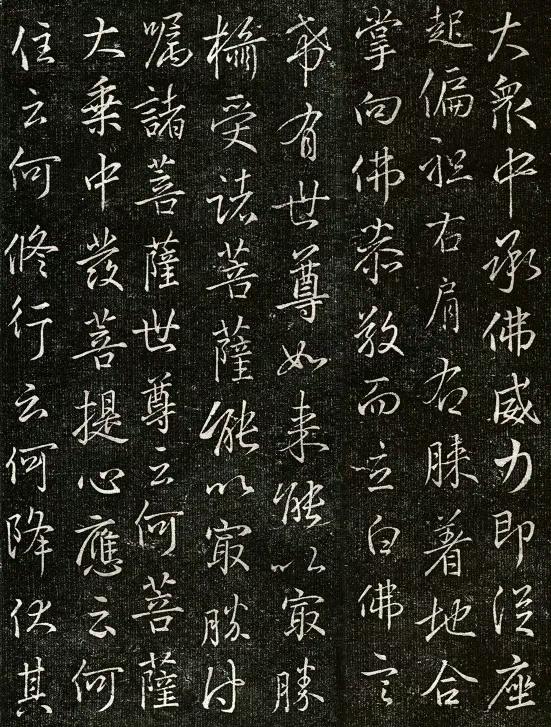 非常适合临摹，选自《兴福寺碑》。