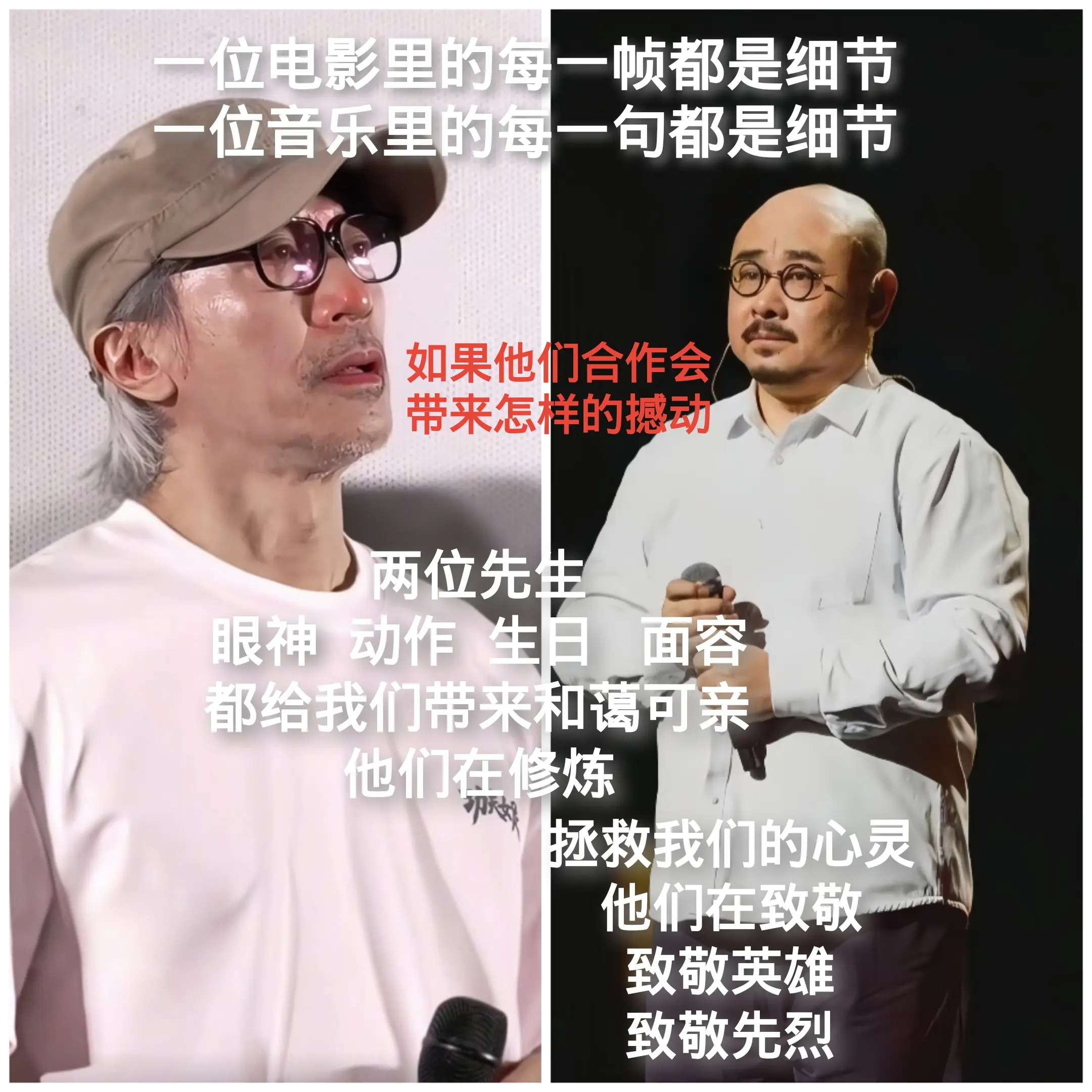 致敬：两位大师的爱国情怀。周星驰，刀郎两位先生，如果不是功夫女足出现...