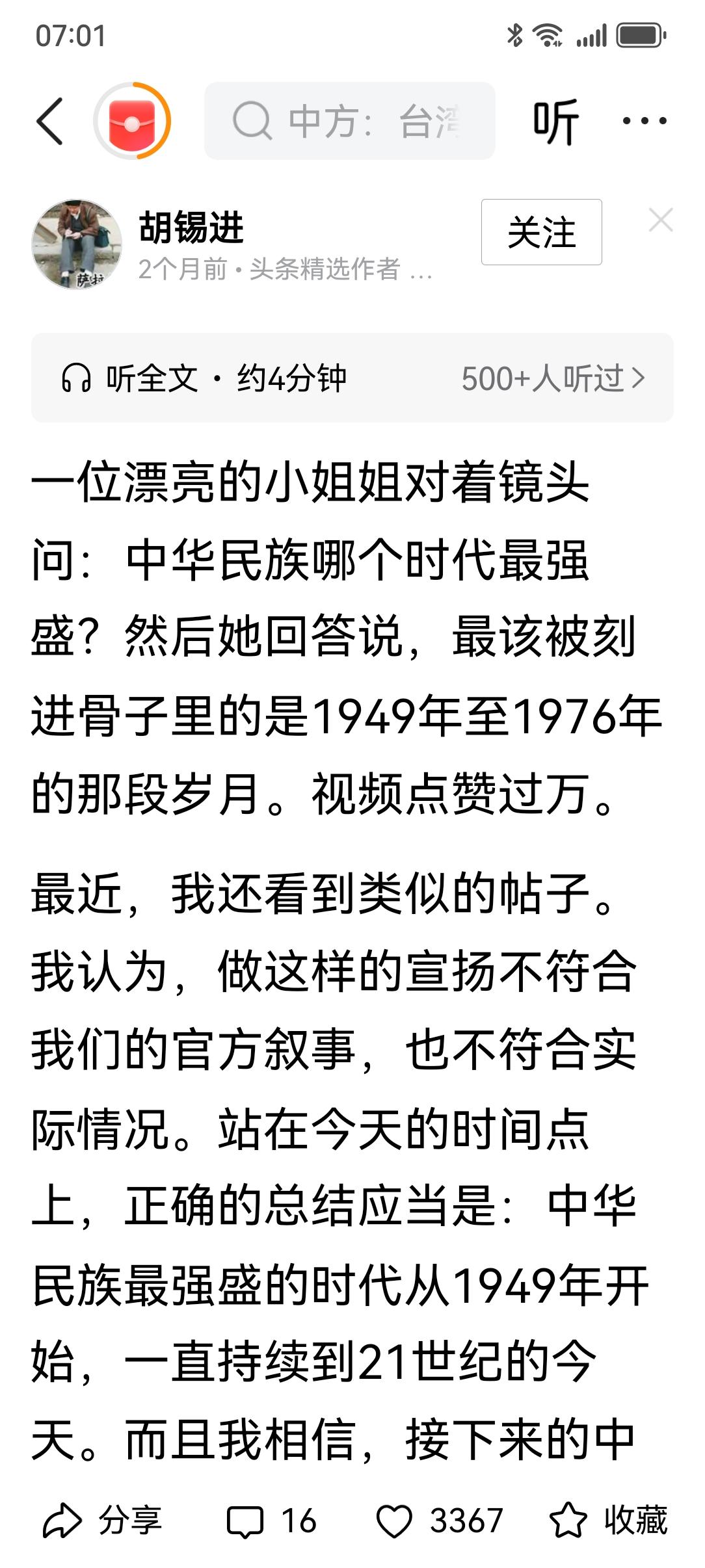 什么才叫真正的强大？有网友做视频说中国最强大（强盛）的时候是1949年至197