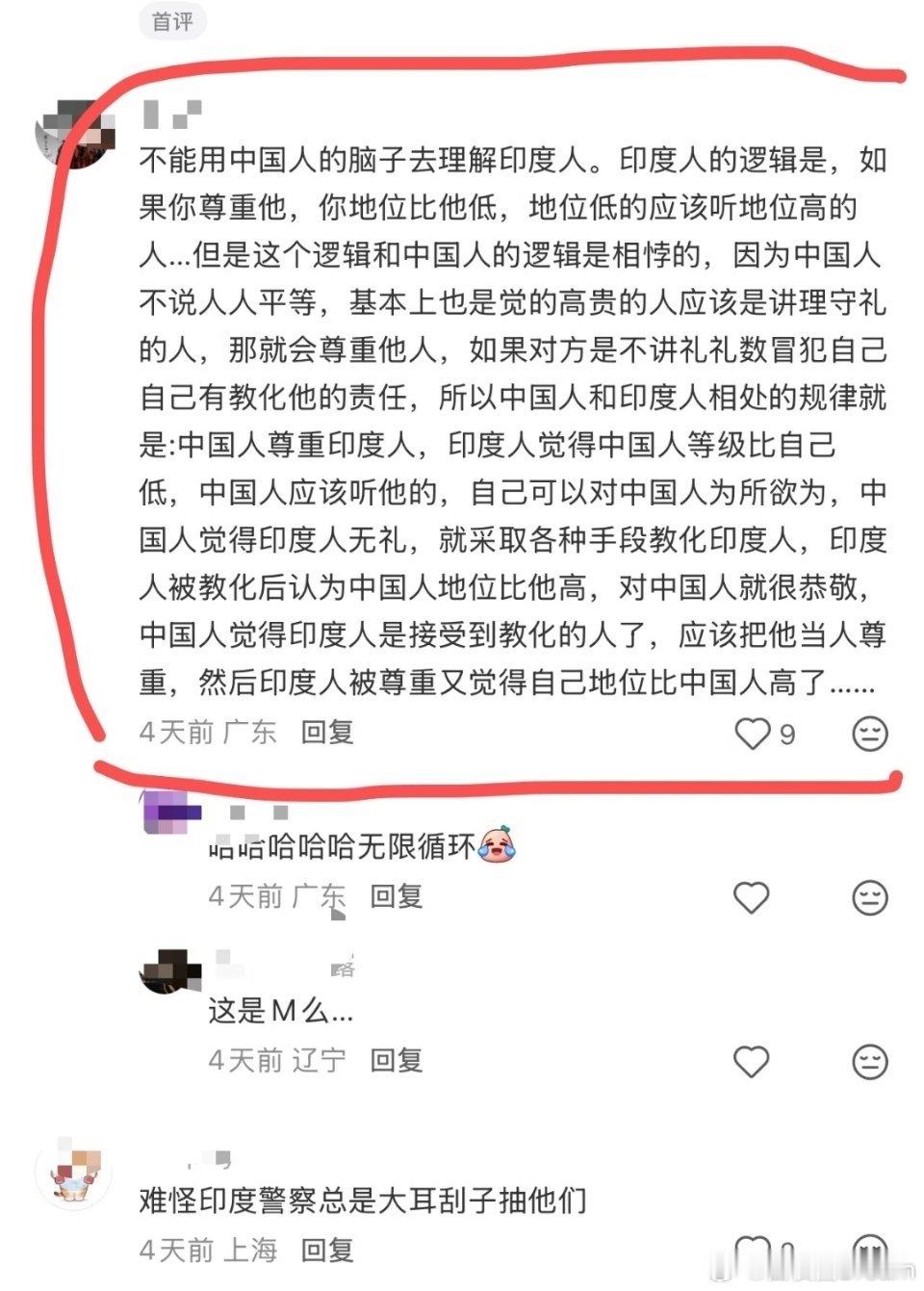 不能用中国人的脑子去理解印度人。
