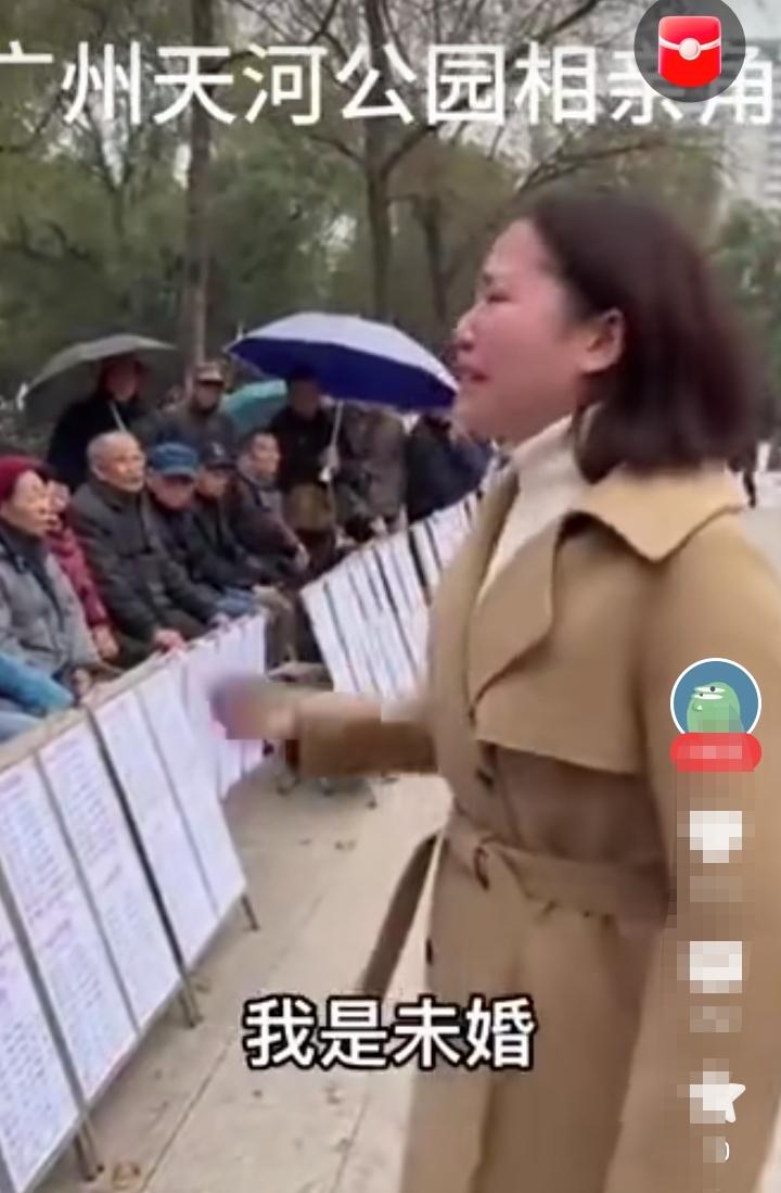 广州天河公园相亲一角！35岁的女孩现场崩溃咆哮！她说:我今年35岁，未婚，有工作