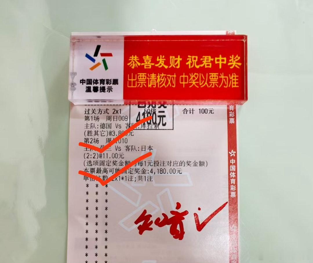 单挑比分拿下41倍！美滋滋