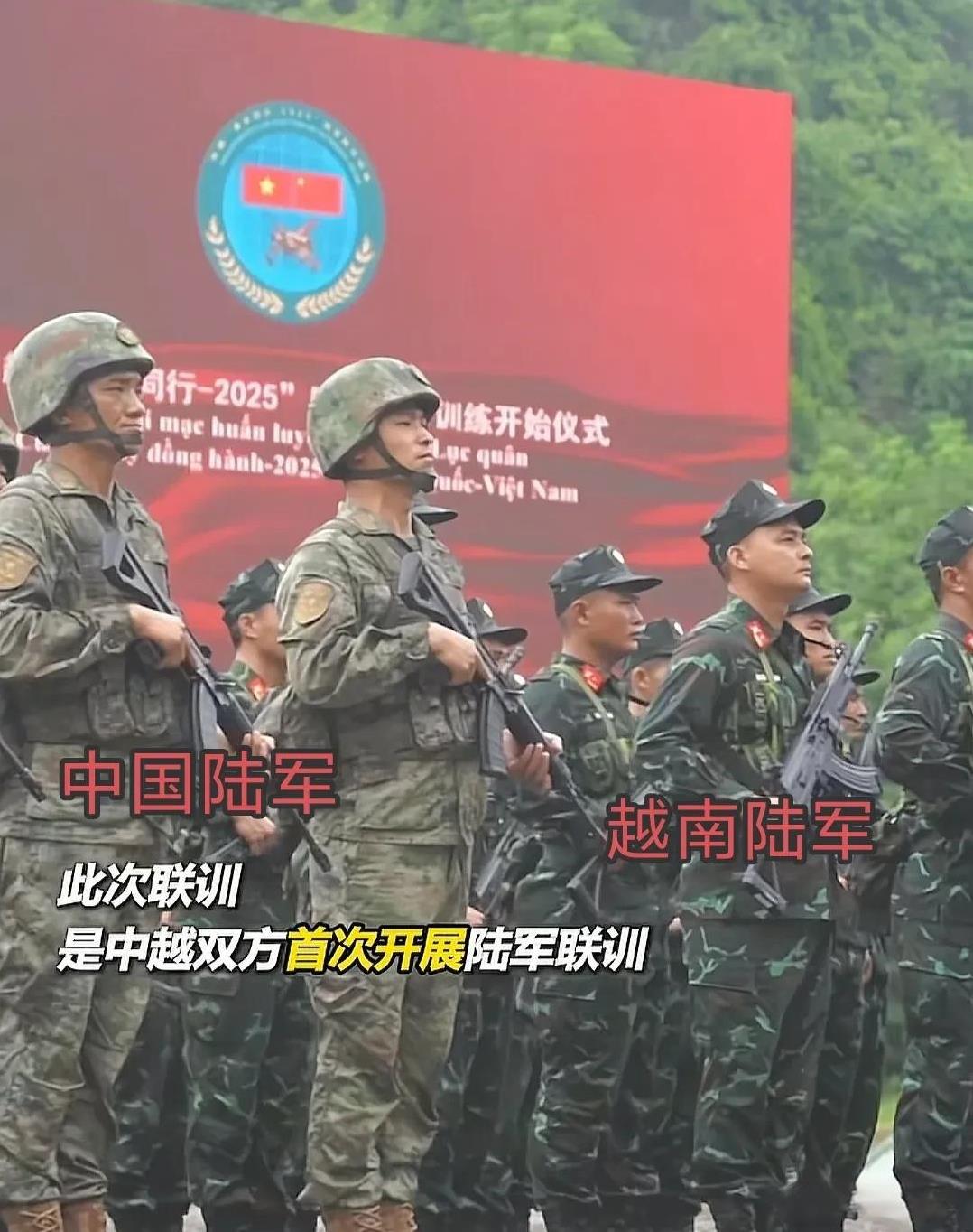 越南军队估计又要大开眼界，回去又要依葫芦画瓢的学起来了。75年来中越首次进行陆