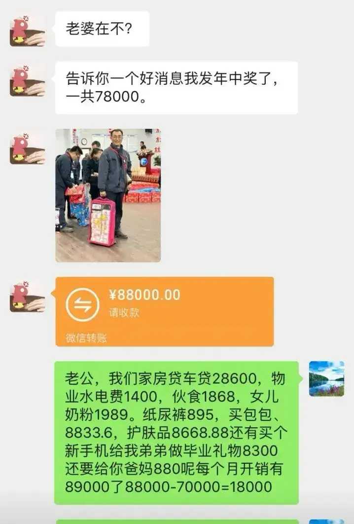 这家庭要赚多少才够用