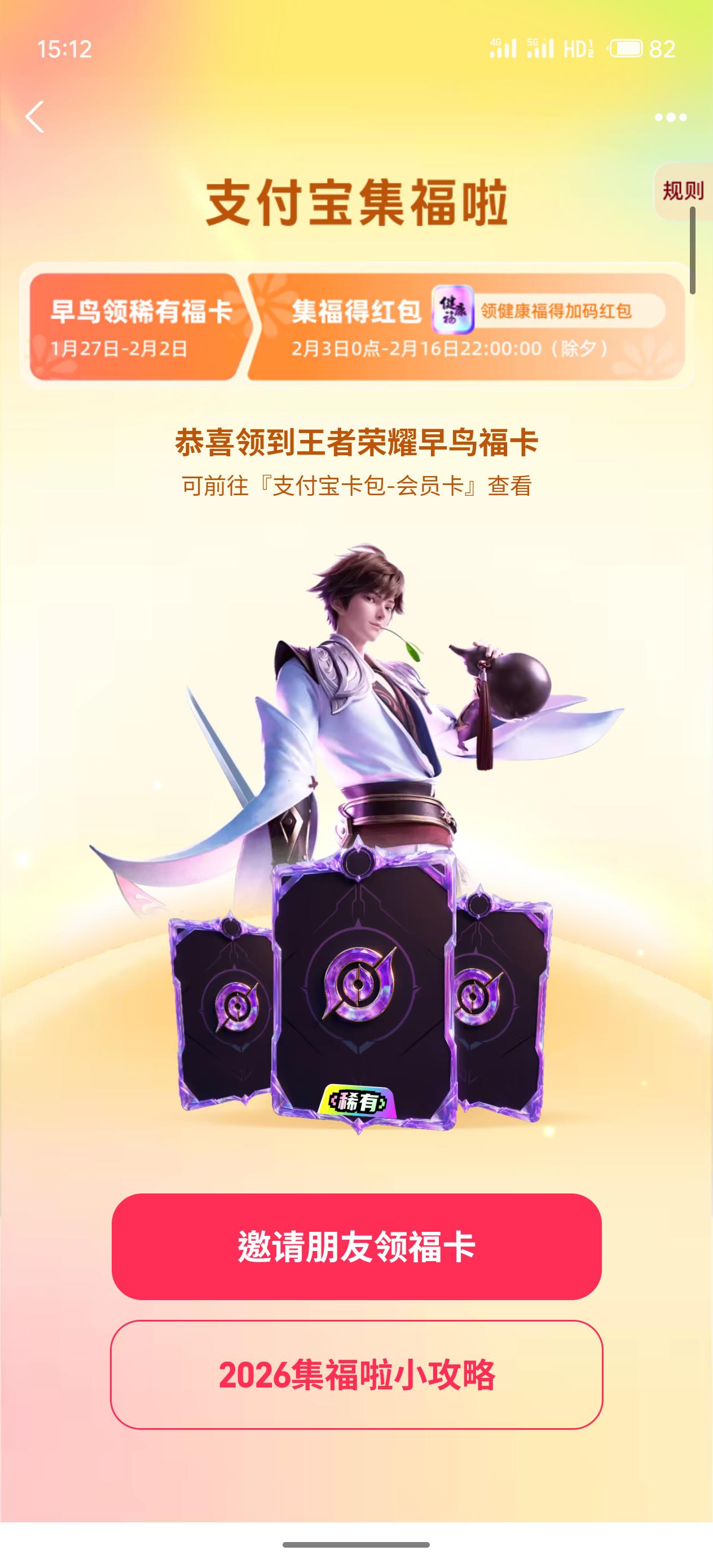 早起的鸟儿有虫吃早鸟福卡你抢到手了没？输入红包🧧口令还可能抢到红包呢我