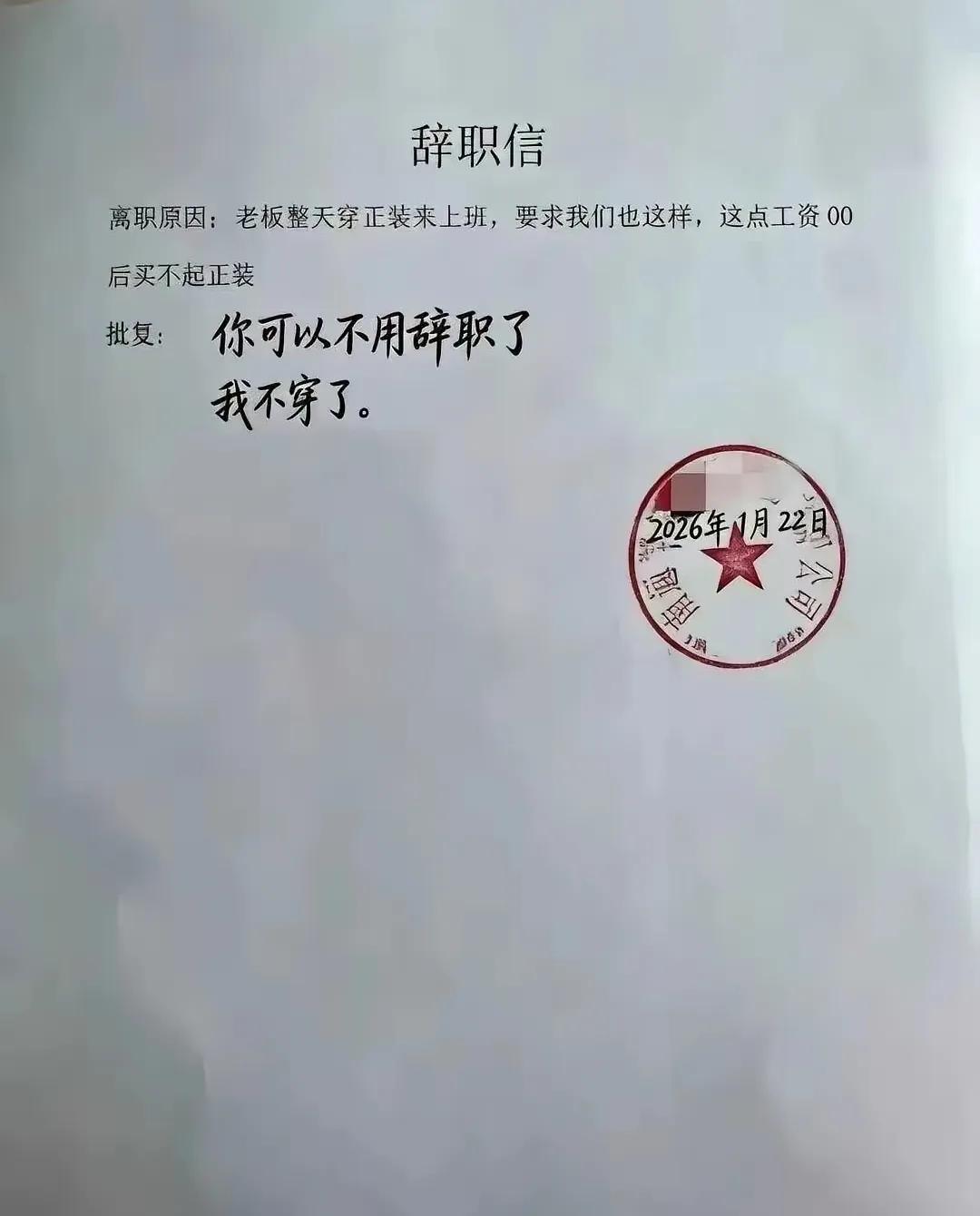 说说你曾经的辞职理由是什么？