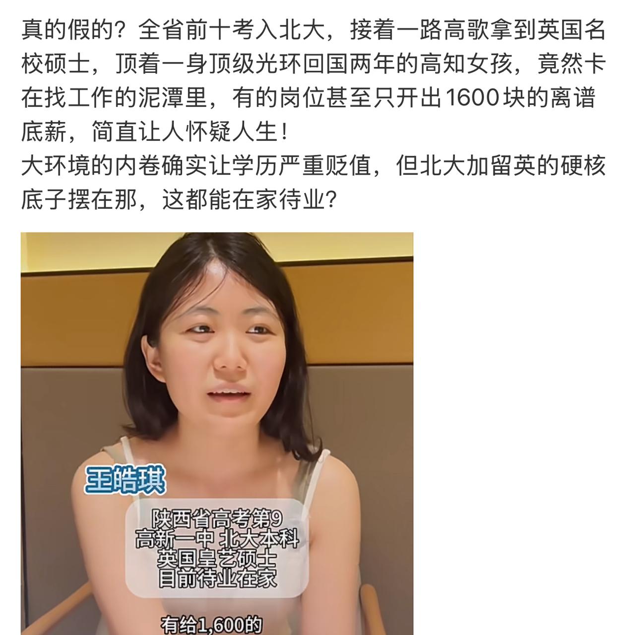 现在回国的海归面对国内的就业市场切不可好高骛远，必须从回国的第一天起就自觉的把身