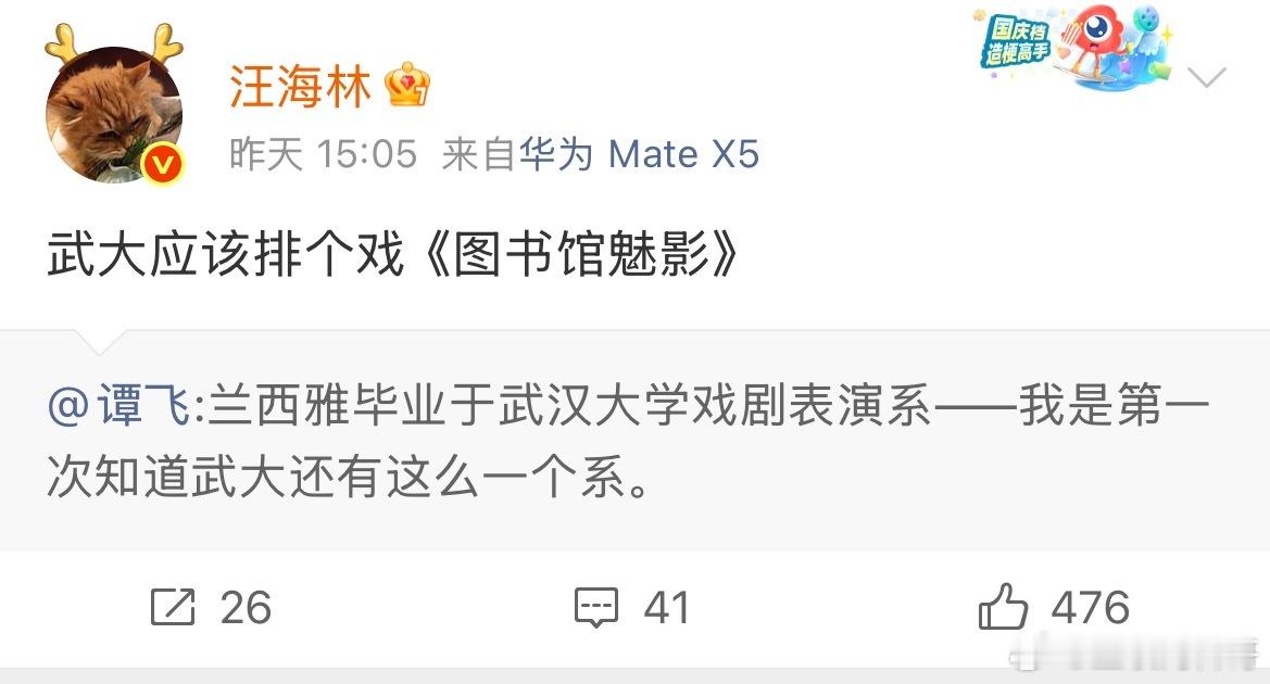 知名编导又抨击武汉大学了！真够直接的！​​​