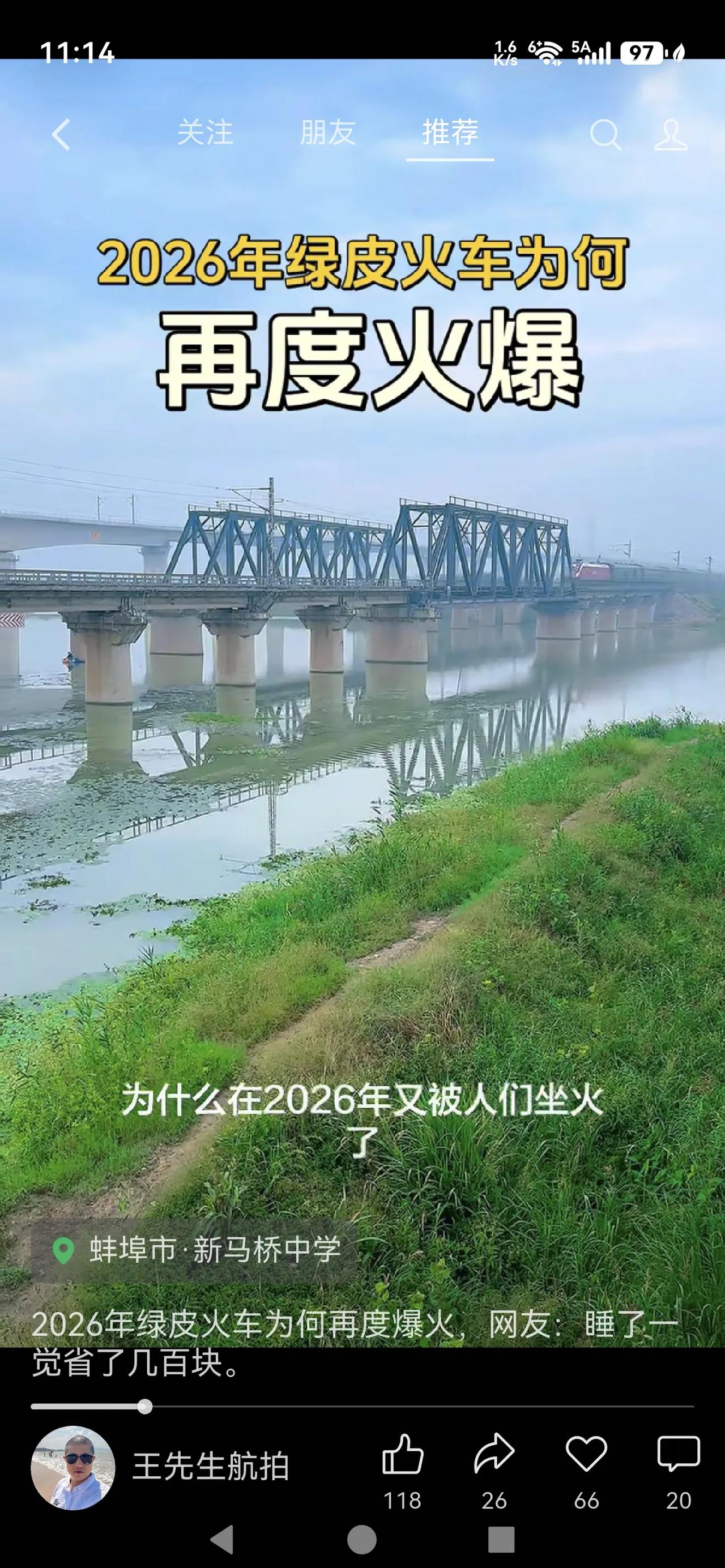 2026年为何绿皮火车再度火爆高铁普及的时代，慢悠悠的绿皮火车今年意外走红，