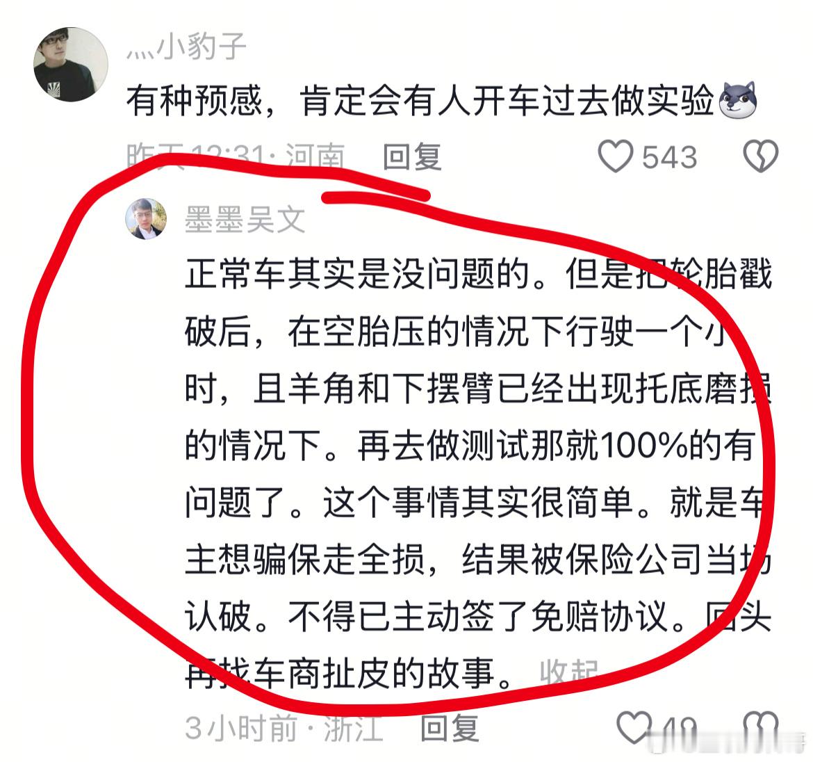 实在看不下去了，小米汽车怎么这么招黑呢？看了小米汽车断轴的评论这么多，90%都是