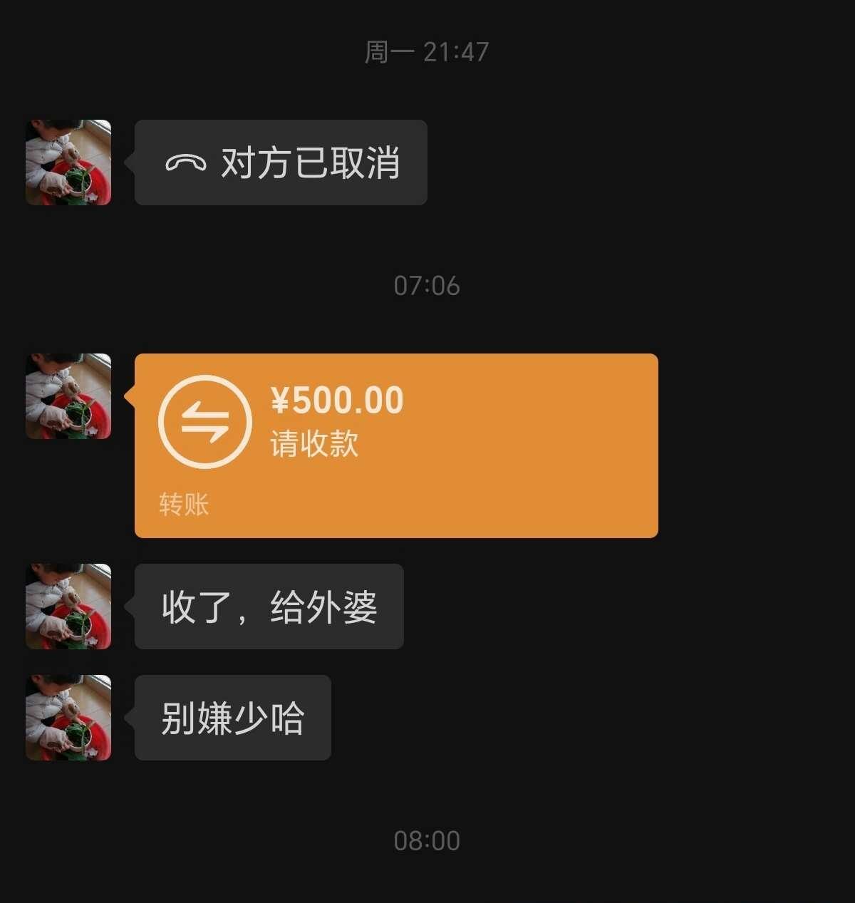 婆婆给500元暑假前一个月他奶奶来深圳是她想带孩子和我们一起长住下来，但是孩子
