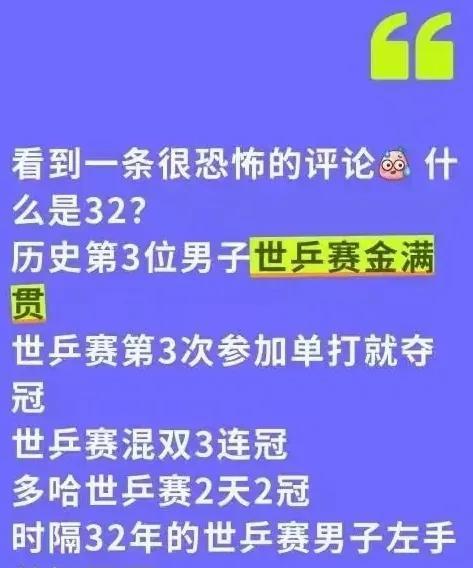 这个对32的解读太诛心！估计黑子们该气吐血了！黑子们心心念念32，以至于之