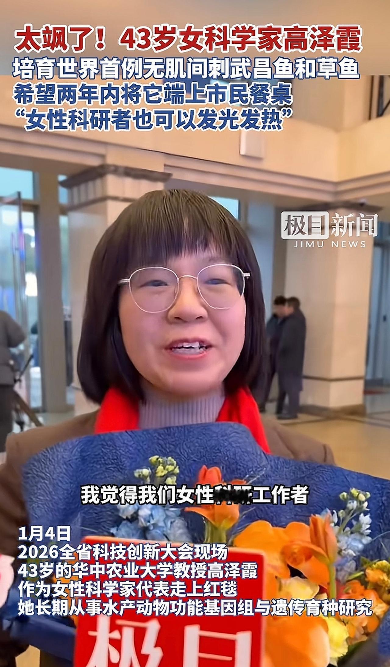 咱中科院太厉害，竟然根据基因技术研究出无刺的品种。曾经吃鱼有多怕被小刺扎，这回调