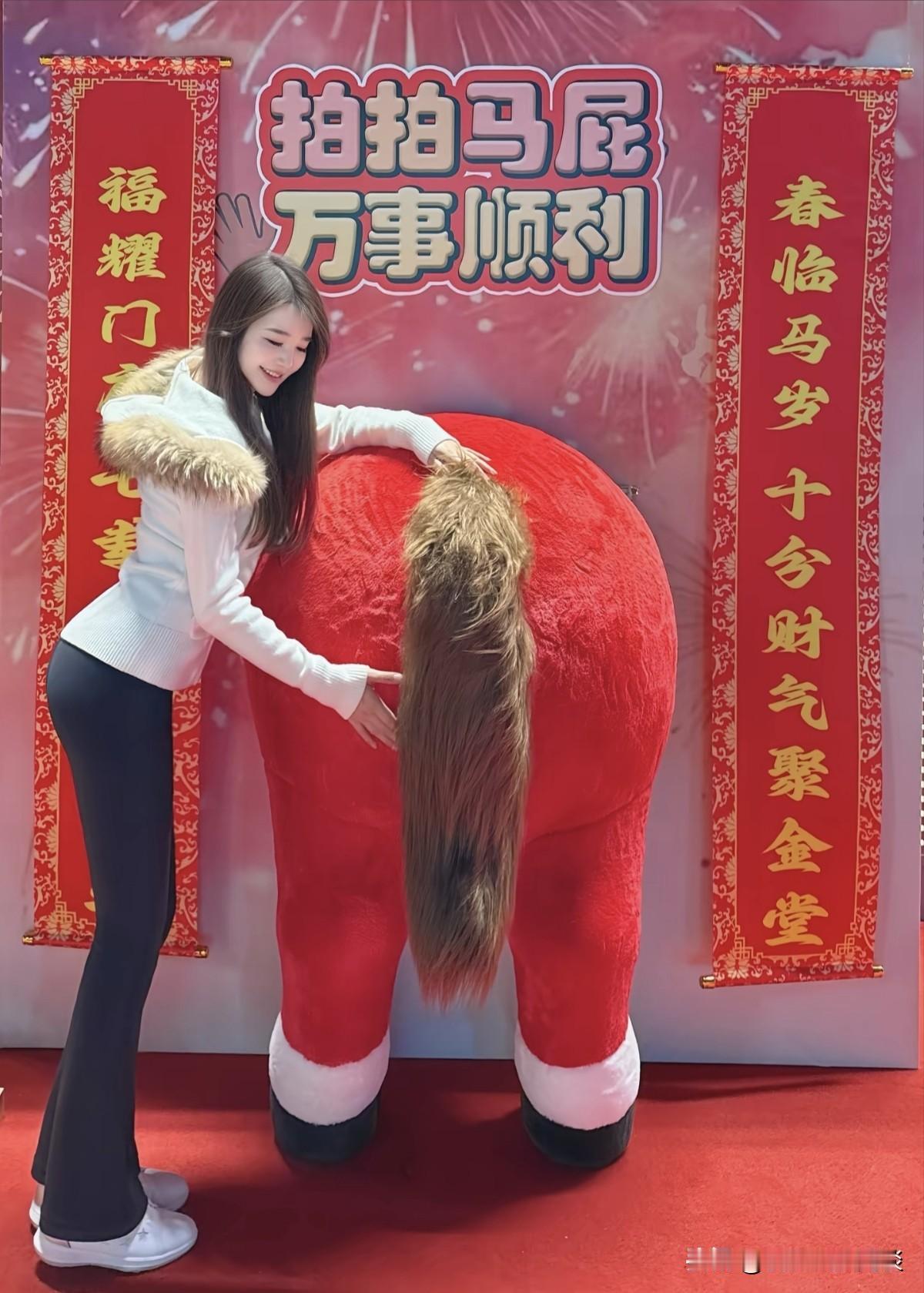 拍拍马屁，万事顺利！