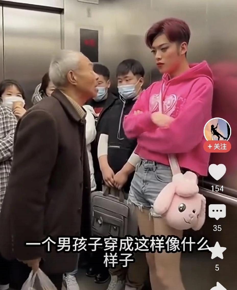 这一幕真让人汗颜，一个男生穿成女生模样，在电梯里遭至一个老爷爷劈头盖脸的斥责。